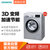 西门子(siemens) WS12K2681W 6.2公斤 超薄滚筒洗衣机(银色) 3D变速节能技术