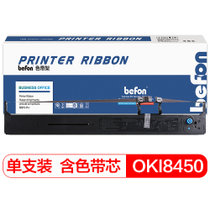 国际色带架OKI8450黑
