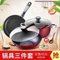 普润 锅具套装炒锅三件套组合无烟不粘锅燃气电磁炉通用(双盖不粘三件套)