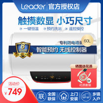 Leader/统帅 海尔出品电热水器家用无线遥控50升/60升预约洗浴速热恒温储水式家用Y2S 遥控预约大水量(60升)