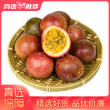 紫皮百香果新鲜当季热带水果 原浆果酱鸡蛋果整箱 生鲜(3斤装)