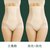 SUNTEK高腰收腹裤收小肚子强力提臀束腰平角内裤女产后塑形塑身夏季薄款(XXXL（151-165斤） 三角-肤色+肤色)
