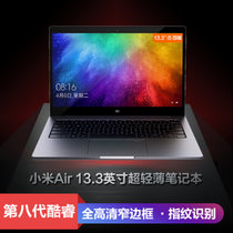 小米(MI)Air 2019款 13.3英寸全金属超轻薄笔记本电脑i7-8550U 8G 256G MX250 2G显存(银色)