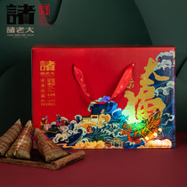 诸老大粽子诸事大福礼盒端午嘉兴特产蛋黄黑猪肉礼品福利 粽子方便早餐粽子1160克(诸事大福1160克)