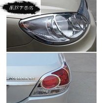 老朗逸大灯亮条08 09 10 11款朗逸大灯框 朗逸尾灯罩 前雾灯装饰(前雾灯罩)