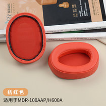 SONY索尼WH-H900N耳罩耳机套100AAP耳机罩100ABN蓝牙保护套WH-910N耳机套头梁垫耳机配件(桔红色一对【MDR-100AAP/H600A】)