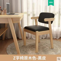 实木书桌椅Z字椅现代简约餐椅家用电脑椅学习椅卧室凳子靠背椅子(实木Z椅原木色（黑皮） 默认版本)