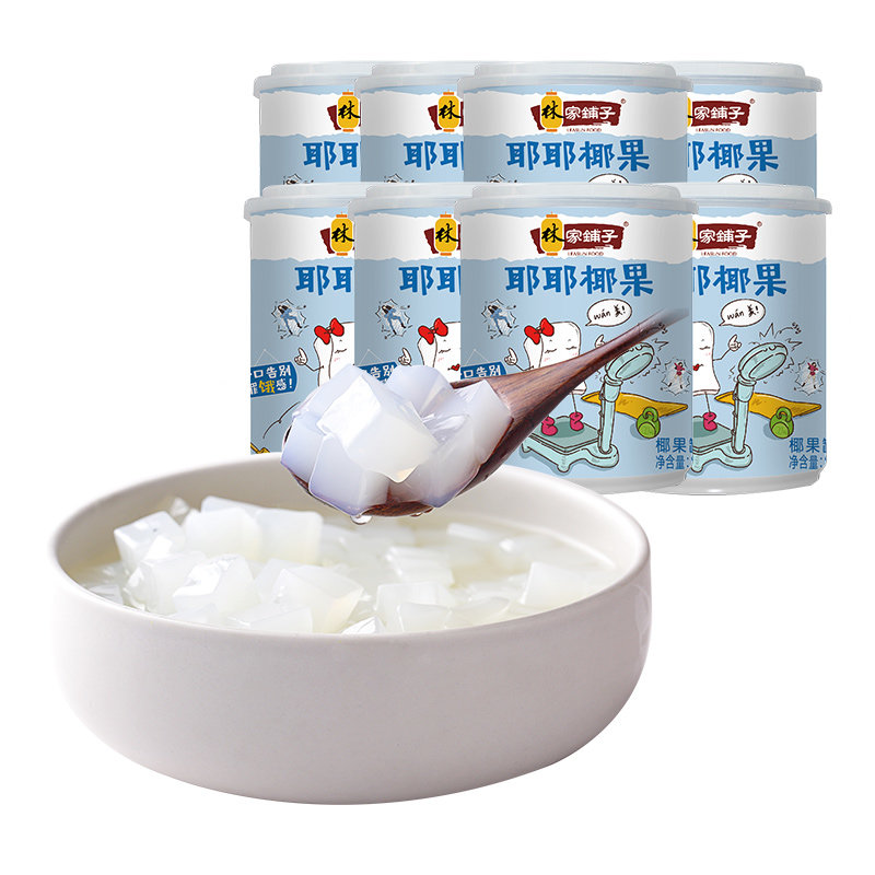 林家铺子冰糖椰果罐头200g8罐冰糖椰果罐头200g8罐