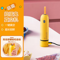 美的(Midea)捣蛋鬼封口真空机保鲜食品家用小型塑封机MJ-CF03W5-012A(真空棒)