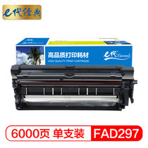e代经典 松下KX-FAD297硒鼓 适用松下KX-FL323CN 328CN 333CN 338CN硒鼓组件(黑色 国产正品)
