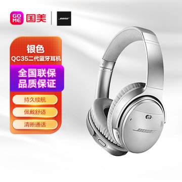 BOSEQC35耳机/耳麦】Bose QuietComfort 35 II无线消噪耳机QC35二