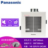 松下（Panasonic）换气扇FV-24CU8C 厨卫通风静音天理扇 联保送配件
