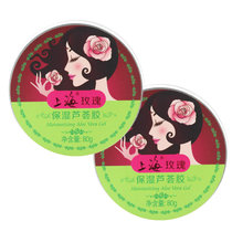 上海玫瑰保湿芦荟胶80g补水凝胶面霜温和(上海玫瑰保湿芦荟胶80g*2盒)
