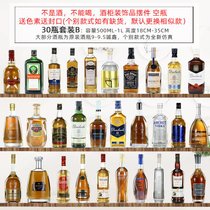 装饰酒瓶仿真洋酒摆设家居饰品酒柜摆件样板房道具酒洋酒XO玻璃瓶