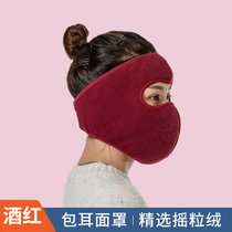 有乐 口罩男女秋冬季防寒保暖透气全脸面罩(酒红色)