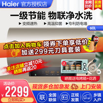 海尔（Haier）电热水器60/80升新款智能WIFI遥控速热即热式储水式变容电热水器一级能效ES60/80H-KA3(80升)