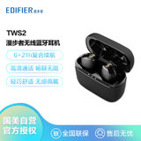漫步者（EDIFIER）TWS2联名款SE 真无线蓝牙耳机 入耳式 降噪耳机 苹果安卓通用 黑色