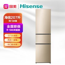 海信(Hisense) BCD-207YK1FQ 207升 三门冰箱 三门三温鲜人一步 琥珀金