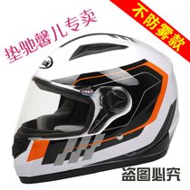 梦奇  摩托车头盔全盔男电动车头盔女冬季防雾保暖全覆式电瓶车帽  均码(685白色花纹)(均码)