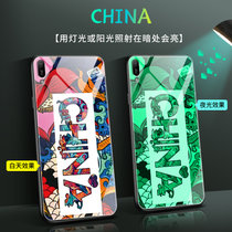 绿赐华为畅享9e手机壳畅享9plus新款一帆风顺畅享Z个性创意畅享9S男潮玻璃夜光全包防摔硅胶保护套夜光-CHINA华为(华为畅享9S 夜光-CHINA-送钢化膜)