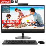 联想（Lenovo） AIO 520-24 23.8英寸家用办公商务一体机电脑（I5-8250u 4G 1T 2G独显）