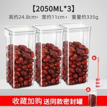 密封罐食品级塑料储物防潮辅食零食厨房五谷杂粮收纳盒豆子收纳罐(【白】2050ml 买三送一)