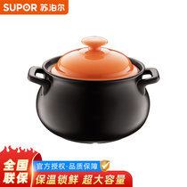 苏泊尔(SUPOR)砂锅汤锅炖锅4.5L新陶养生煲惠系列陶瓷煲EB45MAT01