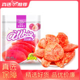 ALLBIO艾比欧草莓干100g*2袋袋办公室休闲零食小吃蜜饯果脯水果干女生(自定义)