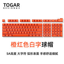 TOGAR大字符SA二色复古球帽耐磨108键帽适用CHERRY樱桃机械键盘(橙红色白字 SA大字符球帽)
