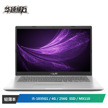 华硕(asus) 顽石y4200f 14英寸商务办公轻薄笔记本电脑(i5-1035g1 4g