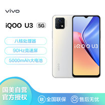 90hz竞速屏 5g全网通手机 iqoou3北京市无货已有65人评价自营单件vivo