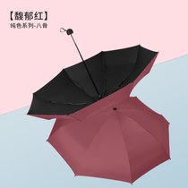 全自动日系雨伞女男三折叠伞森系小清新太阳伞晴雨两用遮阳伞简约(五折八骨黑胶手动款-酒红色 默认)