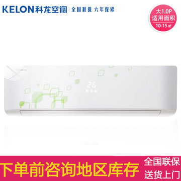 科龙（KELON） 大1匹变频冷暖空调 KFR-26GW/EFQSA3(1N05)(白色 大一匹)