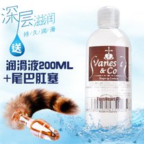 人体润滑剂成人情趣用品水溶性人体按摩油润滑油夫妻房事男女情趣(润滑油200ml*1瓶+尾巴肛塞)