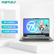 华硕 天选2 FA506/5900/16/512/3060灰/2.5K