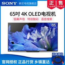 索尼(SONY) KD-65A8F 65英寸 4K超高清 OLED 智能HDR电视(黑色 65英寸)