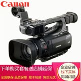 佳能（Canon）XF105 XF 105 专业数码摄像机 207万像素，10倍光学变焦，闪存式，高清专业肩扛摄像机