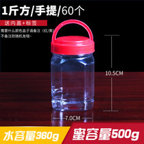蜂蜜瓶塑料瓶子2斤pet透明食品密封罐5斤包装带盖一斤装3斤加厚(1斤方手提60个送内盖标签 默认版本)