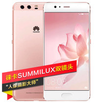 HUAWEI P10 Plus 6GB+128GB版 全网通版 双卡双待 玫瑰金