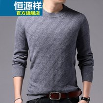 恒源祥打底羊毛衫男冬季厚高圆领纯色肌理套头保暖男士打底毛衣D(灰色 190/104A/XXXL)