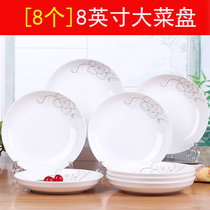 特价菜盘 景德镇家用陶瓷盘子套装水果盘饭盘可爱小吃饺子菜碟子(简爱：8英寸圆盘（8个） 默认版本)