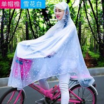 自行车雨衣单人男女成人水衣单车透明韩版学生骑行电动电瓶车雨衣kb6(单帽檐(雪花白) XXL)