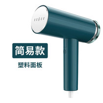 志高(CHIGO)手持挂烫机家用蒸汽电熨斗便携式熨烫机ZD-701(复古绿 简易款)