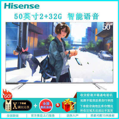 海信(Hisense) HZ50E5D 50英寸4K超高清 AI语音声控 超薄全面屏MEMC 智能网络液晶平板电视 客厅