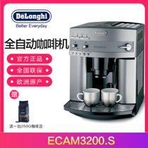 德龙(DeLonghi) ESAM3200 全自动咖啡机 意式美式 家用商用  欧洲进口 银