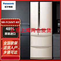 松下(Panasonic)NR-FC50VT-N5 489L 整机日本原装进口多冰箱 家用变频风冷无霜冰箱