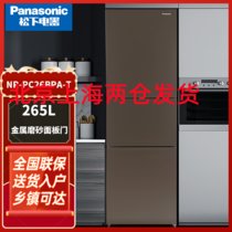 松下(Panasonic)NR-PC26BPA-T 三门冰箱 265升风冷无霜 超薄嵌入式 变频省电 WIFI智控