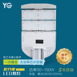 远光 路灯 YGL-13（50W 100W 150W）(YGL-13-J50W)