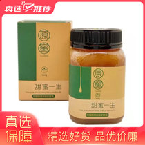 自然结晶云南特产***蜂蜜纯正天然成熟高山蜜瓶装雅拉贡滋养蜂蜜500g(500g/瓶)