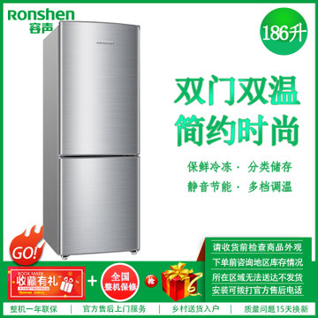 容声（Ronshen）BCD-186D11D 186升 双门两门冰箱 直冷 冷藏冷冻 保鲜存储 静音节能 家用电冰箱(灰色)